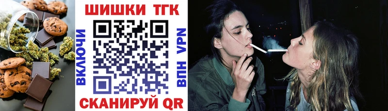 Еда ТГК марихуана  Купить где  Лиски 