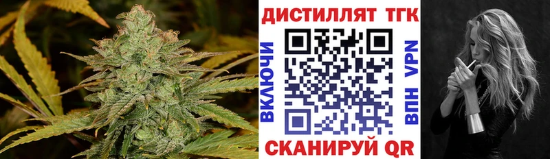 Купить  Лиски  Дистиллят ТГК жижа 